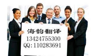 海韻翻譯 專業醫學、法律與工程領域的全方位翻譯服務