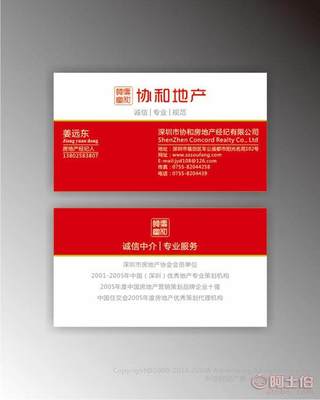 電工器材企業標志設計 專業形象與物業管理的完美融合